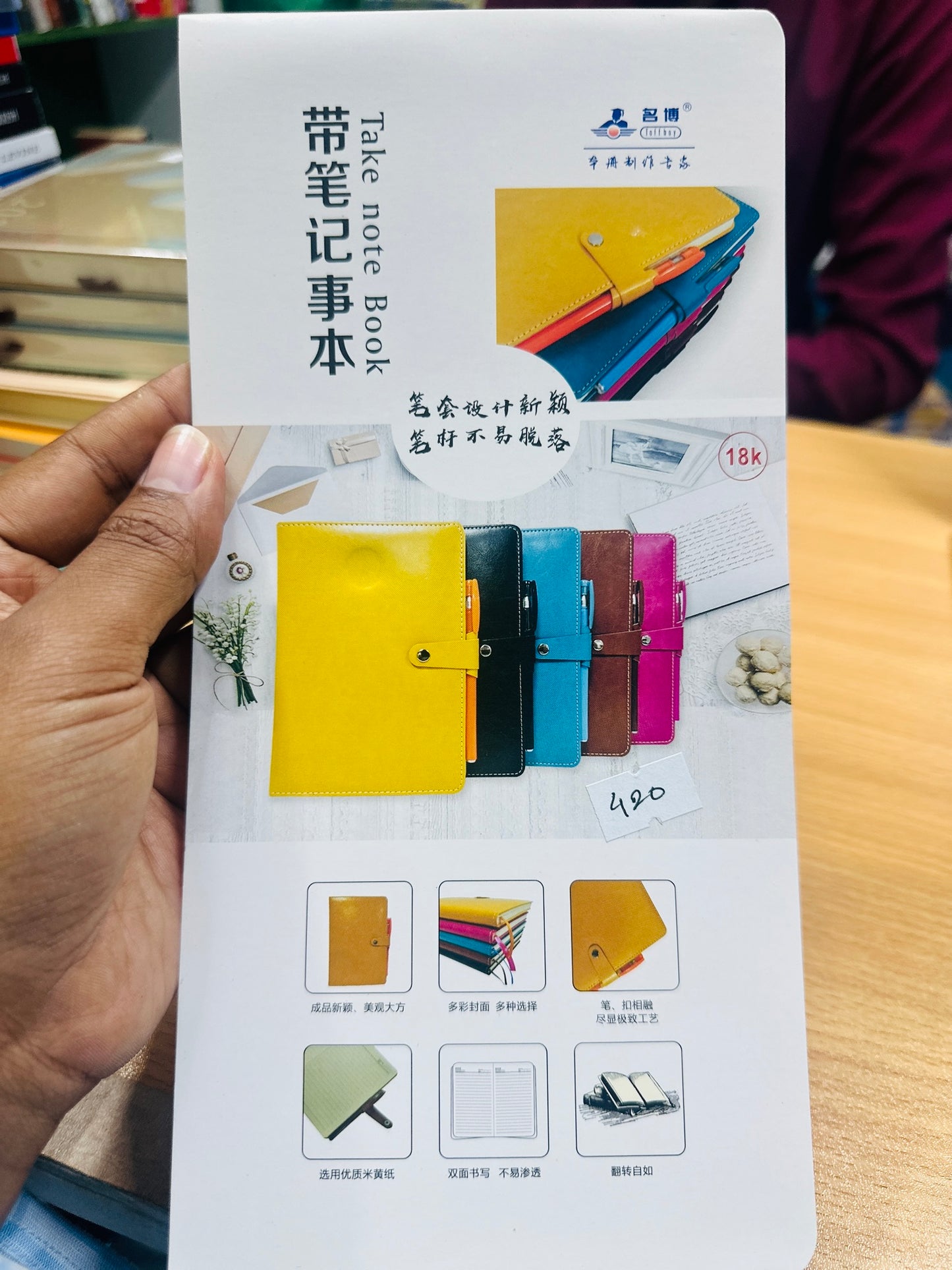 PU Leather Notebook-0005 Big size