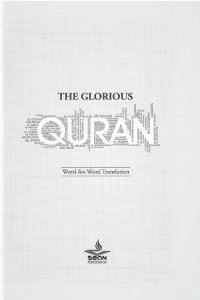 THE GLORIOUS QURAN লেখক : Dr. Shehnaz Shaikh, Ms. Kausar Khatri
