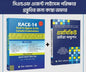 সি অ্যান্ড এফ এজেন্ট লাইসেন্স পরীক্ষা ২০২৬ প্রস্তুতির সেরা বই
