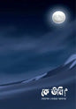 কে উনি? - মোহাম্মদ তোয়াহা আকবর - (পেপারব্যাক)