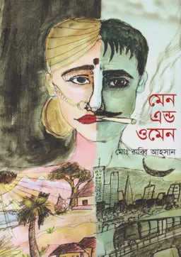 মেন এন্ড ওমেন - মোঃ রাব্বি আহসান - (হার্ডকভার)