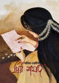 প্রিয় মাহাদ - লাবিবা ওয়াহিদ (হার্ডকভার)