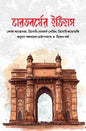 ভারতবর্ষের ইতিহাস - কোকা আন্তোনভা , মঙ্গলাচরন চট্টোপাধ্যায় (অনুবাদক) - (হার্ডকভার)