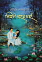 নির্জন প্রহর চাই -  মৌসুমি আক্তার মৌ