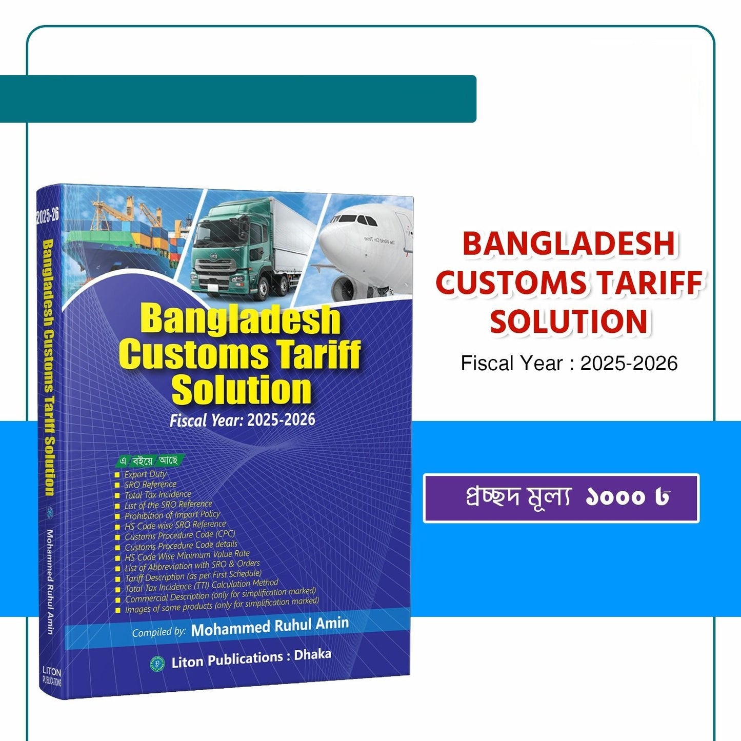 Bangladesh Customs Tariff Solution 2025-2026