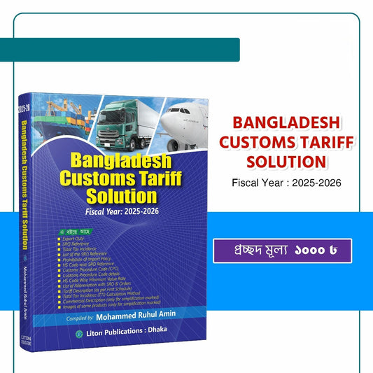 Bangladesh Customs Tariff Solution 2025-2026
