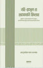 নবি-রাসুল ও আসমানি কিতাব (ইসলামি আকিদা সিরিজ-০৩) - লেখক : ড. উমার সুলায়মান আল আশকার