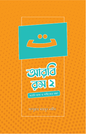 আরবি রস-দ্বিতীয় খণ্ড - আব্দুল্লাহ মাহমুদ নজীব - (পেপারব্যাক)