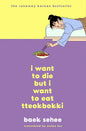 I Want to Die But I Want to Eat Tteokbokki: A Memoir Book by Baek Se-hee