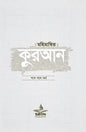 মহিমান্বিত কুরআন (সিয়ান)