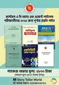 CnF সিঅ্যান্ডএফ এজেন্ট লাইসেন্স পরীক্ষা ২০২৬-এর পূর্ণাঙ্গ প্রস্তুতিমুলক বই প্যাকেজ!