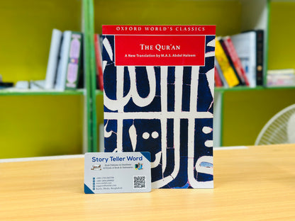 The Qur'an (Oxford World's Classics) Reissue Edition by M. A. S. Abdel Haleem (Author)