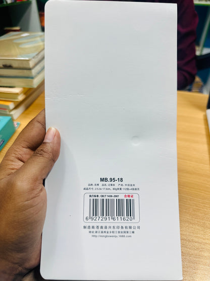 PU Leather Notebook-0005 Big size