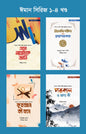 ঈমান সিরিজ (১-৪ খণ্ড) (পেপারব্যাক) [গল্প-যুক্তি ও উদাহরণের সাহায্যে শিশু-কিশোরদের ঈমান শেখার সিরিজ] লেখক: সিদ্দিক স্বপন